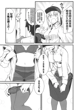 Page 5 of GIRLFriend's 16