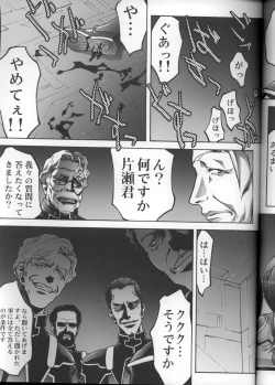 Page 10 of Osanahime - Chijoku no Rinkan Jinmon