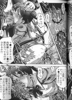 Page 20 of Osanahime - Chijoku no Rinkan Jinmon