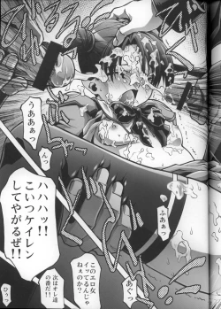 Page 22 of Osanahime - Chijoku no Rinkan Jinmon