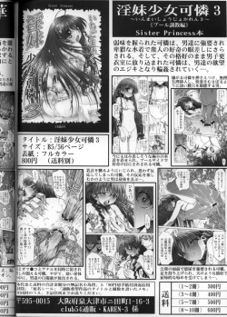 Page 29 of Osanahime - Chijoku no Rinkan Jinmon