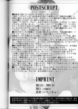 Page 33 of Osanahime - Chijoku no Rinkan Jinmon