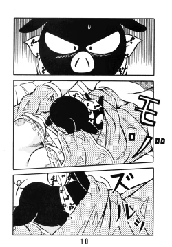 Page 10 of Tendoutachi - The Ladies of the Tendo Family Vol. 0