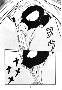 Page 11 of Tendoutachi - The Ladies of the Tendo Family Vol. 0