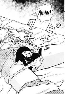 Page 14 of Tendoutachi - The Ladies of the Tendo Family Vol. 0