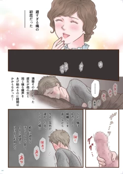 Page 10 of Zutto Suki Datta