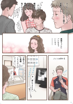 Page 15 of Zutto Suki Datta