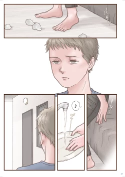 Page 37 of Zutto Suki Datta