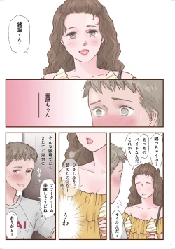 Page 7 of Zutto Suki Datta