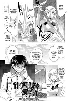 Page 1 of Netoge Guild no Hime Play | MMO Guild's Princess Play