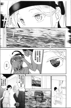 Page 151 of Chikenjo Inkan Auction!? | 試驗女・淫姦競標拍賣會!?