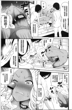 Page 61 of Chikenjo Inkan Auction!? | 試驗女・淫姦競標拍賣會!?