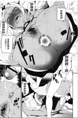 Page 99 of Chikenjo Inkan Auction!? | 試驗女・淫姦競標拍賣會!?