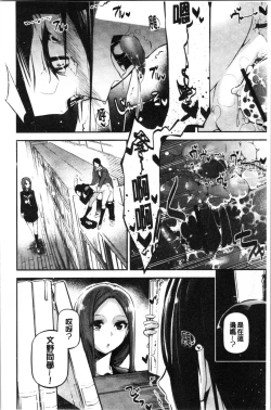 Page 108 of Kannou Shousetsu Shoujo