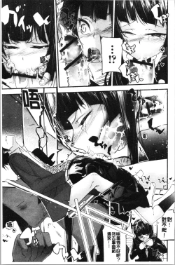 Page 123 of Kannou Shousetsu Shoujo