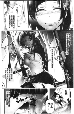 Page 124 of Kannou Shousetsu Shoujo