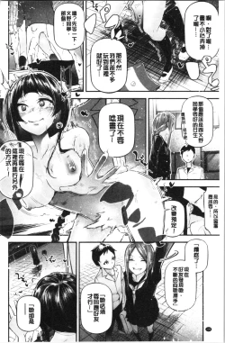 Page 132 of Kannou Shousetsu Shoujo