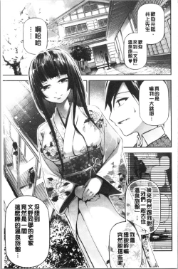 Page 141 of Kannou Shousetsu Shoujo