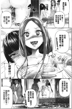 Page 155 of Kannou Shousetsu Shoujo