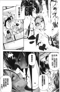 Page 162 of Kannou Shousetsu Shoujo