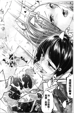 Page 172 of Kannou Shousetsu Shoujo