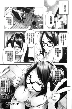 Page 196 of Kannou Shousetsu Shoujo