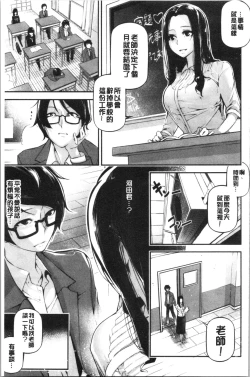Page 33 of Kannou Shousetsu Shoujo