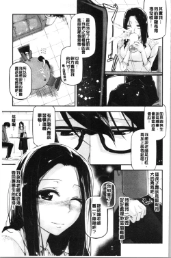 Page 35 of Kannou Shousetsu Shoujo