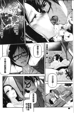 Page 46 of Kannou Shousetsu Shoujo