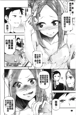 Page 54 of Kannou Shousetsu Shoujo