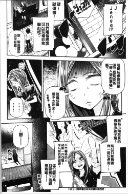 Page 76 of Kannou Shousetsu Shoujo