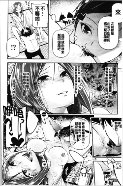 Page 82 of Kannou Shousetsu Shoujo