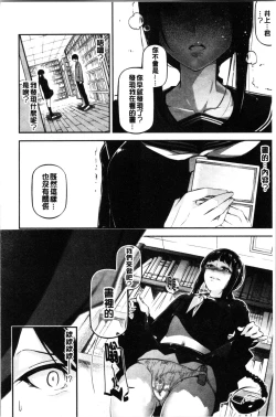 Page 98 of Kannou Shousetsu Shoujo