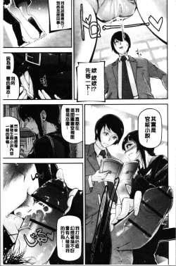 Page 99 of Kannou Shousetsu Shoujo