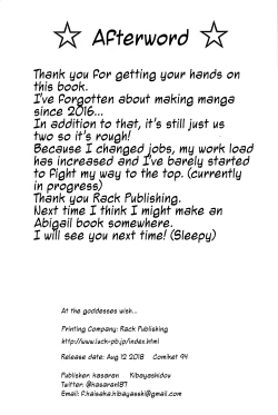 Page 25 of Megami-sama no Oose no Mama ni... | As the Goddesses Wish...