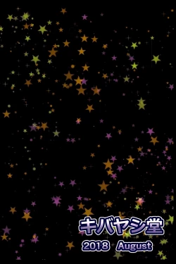 Page 26 of Megami-sama no Oose no Mama ni... | As the Goddesses Wish...