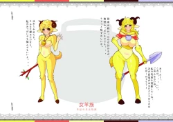 Page 10 of Codex Libido : Mundus