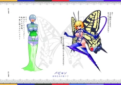 Page 8 of Codex Libido : Mundus