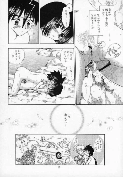 Page 19 of while traveling