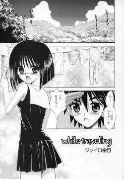 Page 2 of while traveling