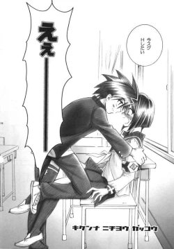 Page 11 of ACT WITH ONE HEART AND MIND