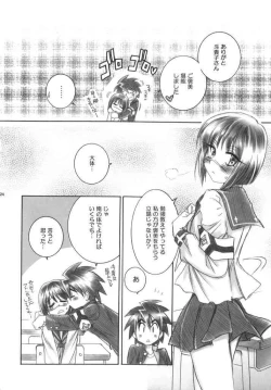 Page 23 of ACT WITH ONE HEART AND MIND