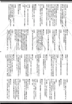 Page 25 of ACT WITH ONE HEART AND MIND