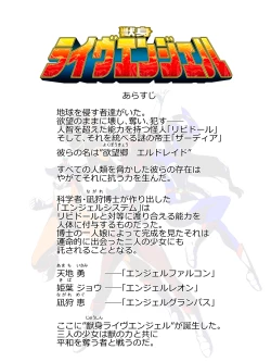 Page 5 of Jusin Live Angle BadEndCollection Vol.01