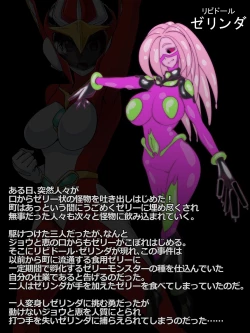 Page 6 of Jusin Live Angle BadEndCollection Vol.01