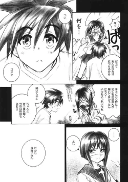 Page 10 of Mizen Renai II