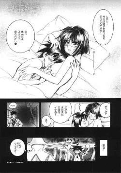 Page 21 of Mizen Renai II