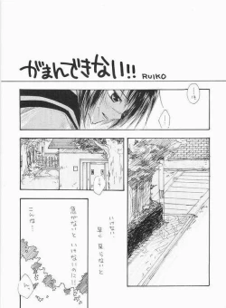 Page 2 of 渦