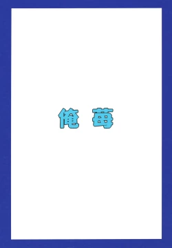 Page 20 of Nyan Nyan shimasho! | Let's Masturbate Together!