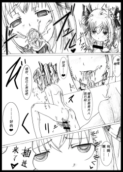 Page 11 of Angel Crisis